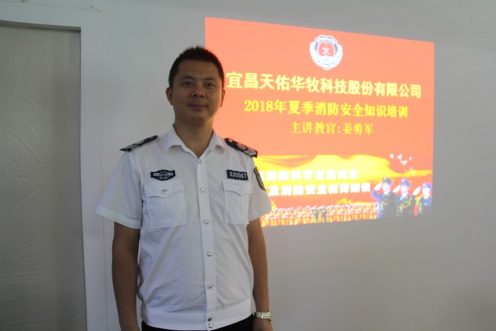 消防安全知识讲座|宜昌天佑 1534906431.jpg