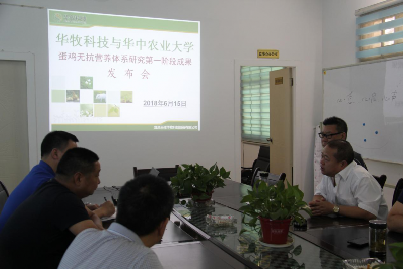 热烈欢迎华中农业大学周博士、郑博士莅临我司召开 ——蛋鸡无抗营养体系研究第一阶段成果发布会|宜昌天佑 图片2.png